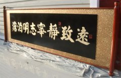 牌匾