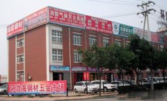 環(huán)渤海五金市場(chǎng)